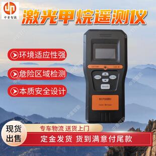 矿用激光甲烷遥测仪 环境适应性强JJB10/50矿用激光甲烷遥测仪