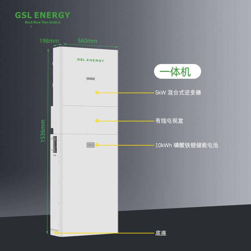 厂家定制锂电池系一体机电GSL-AIO-IP65池防水一体储能统磷机酸铁