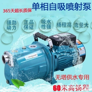 家用高扬程自吸喷射泵保修三年抽水机湖水河水井水楼房增压泵