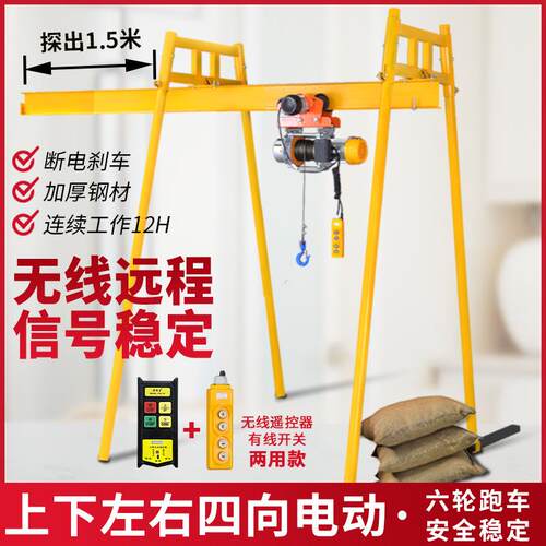 四立柱轨道式起重机吊机家用遥控室外房顶吊砖机直滑式小型起重机