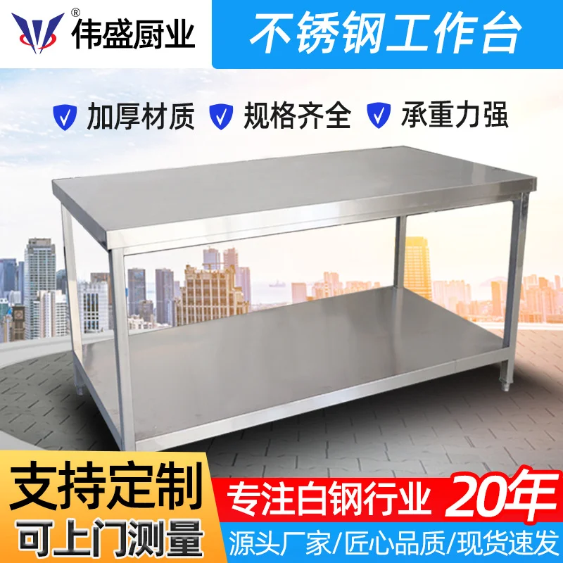 不锈钢工作台 方管加厚打荷台切菜操作桌烘培桌 双层商用操作台