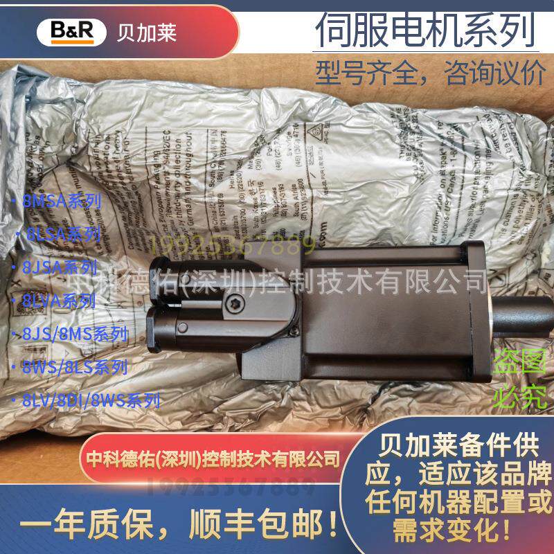 Original B&R servo motor伺服电机8LVA.B9021D00-0 New