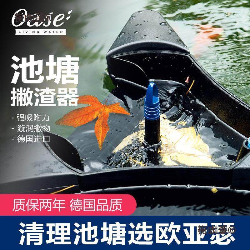 欧亚瑟鱼池自动清洁撇渣器家用池塘树叶杂物收集器水面漂浮麦太保