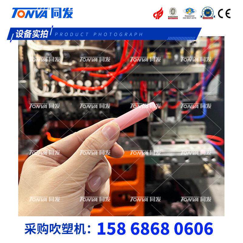 眼睫毛水吹塑胶机PETG妆品中空吹机化吹机设备MBO挤塑吹机