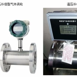 不锈钢高压耐腐蚀水油涡轮流量传感器计量表 智能液体流量计