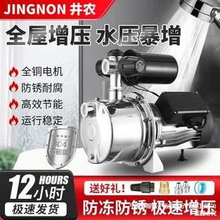 智能全不锈钢家用全自动自吸增压泵220V高扬程抽静音抽水机喷射泵