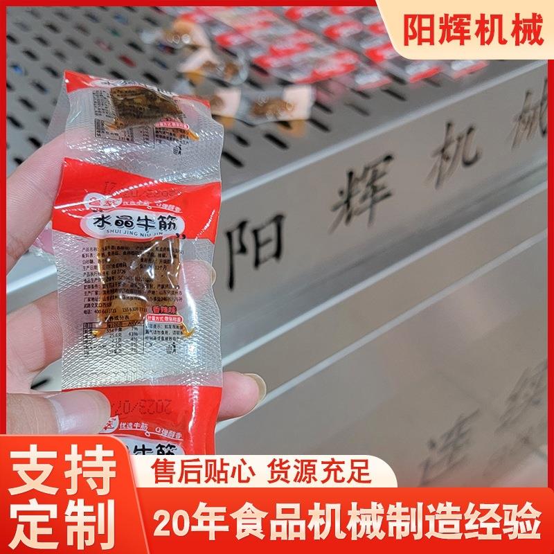 玉米拉伸真空包装膜机腊鸡爪真707封口机肠椰枣空核桃真空包装设