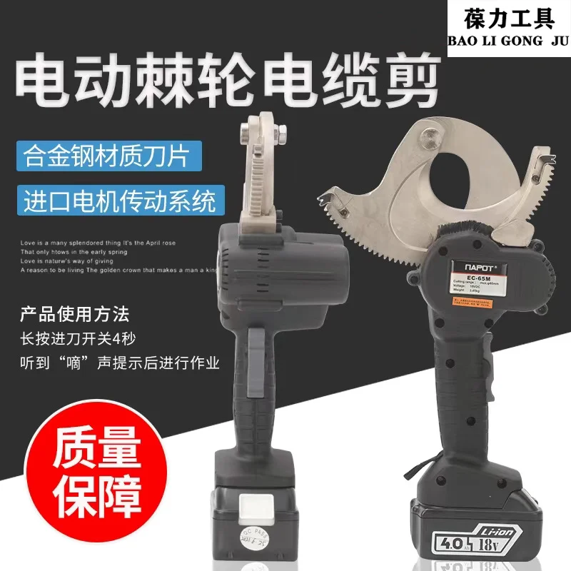 充电棘轮剪电工剪铜铝凯装线剪电缆剪线钳电动便携钢芯线齿轮剪刀