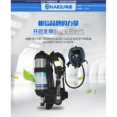 置 海固RHZKF6.8 空气呼吸器 配备HUD装 HUD正压式