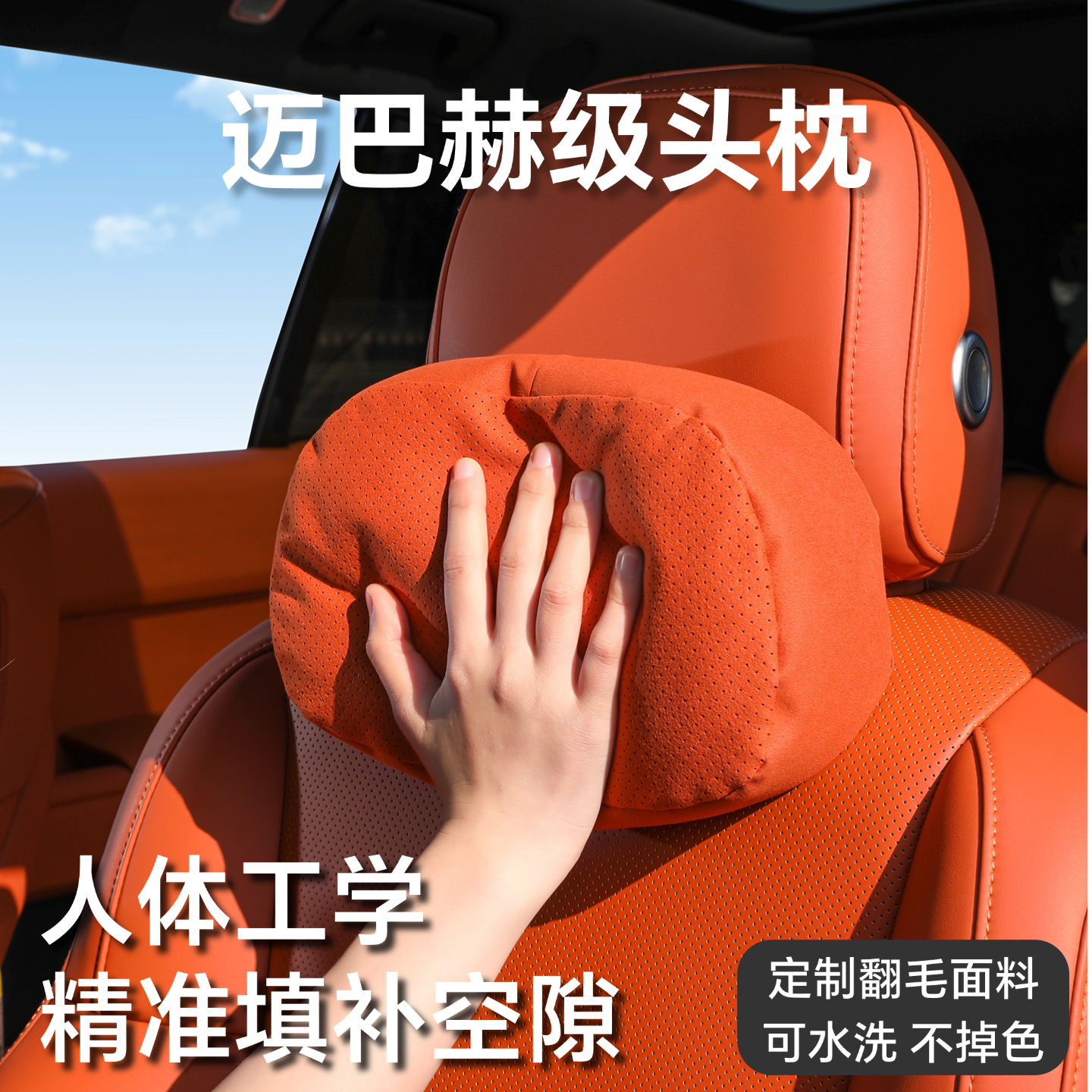 水洗不掉色人体工学小脖枕