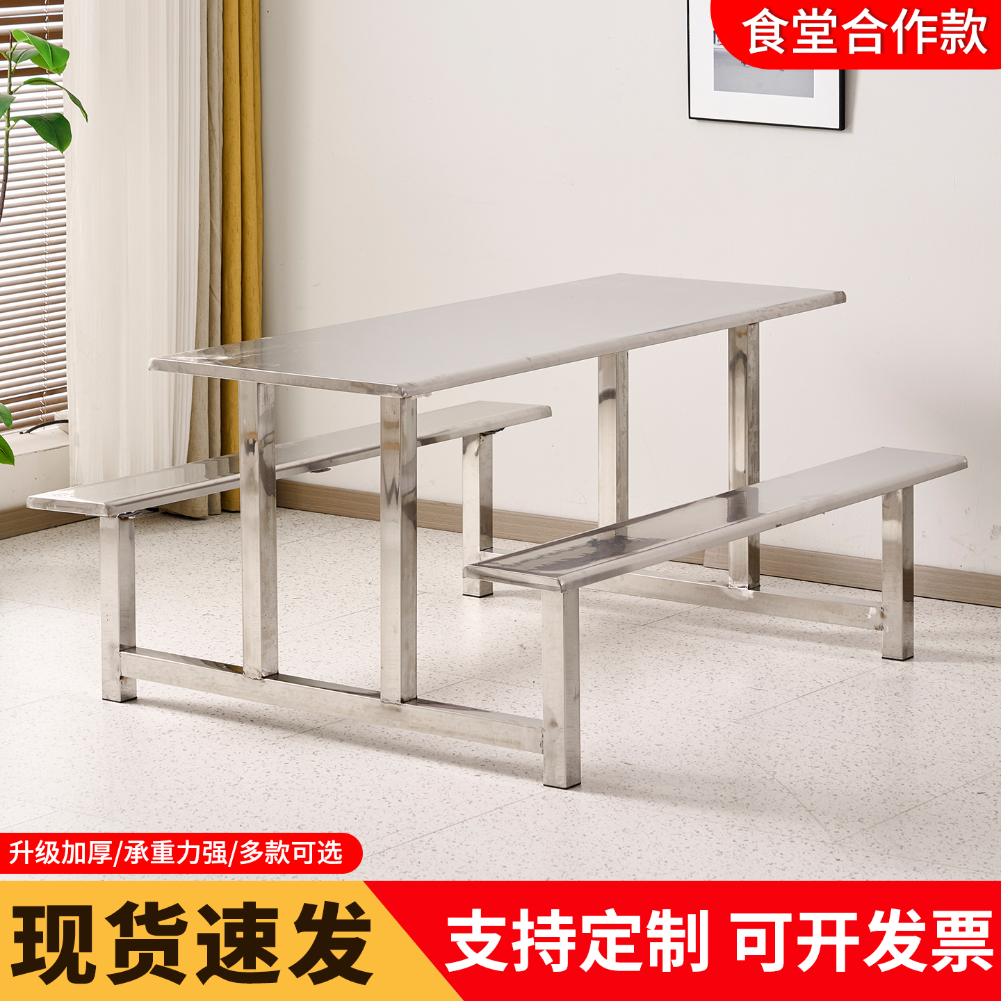 厂家直销食堂餐桌质保5年