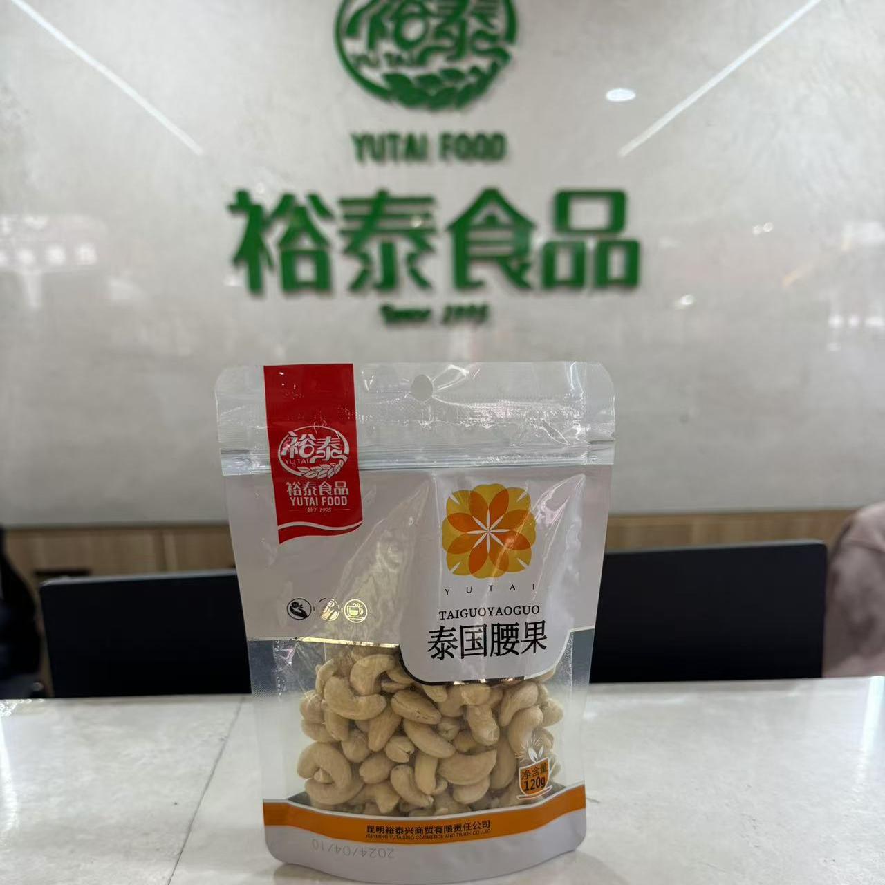 泰国腰果坚果炒货装休闲零食腰果开袋即食精制包邮120g