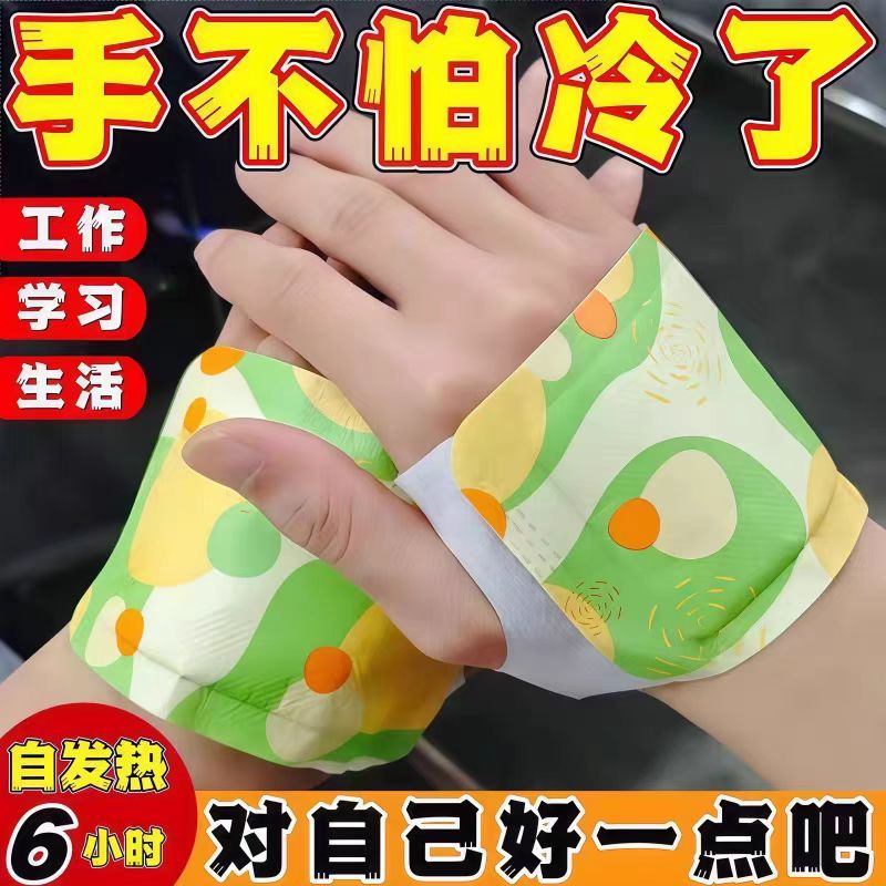 自发热暖手宝穿戴式暖手蛋一次性冬天暖宝宝学生专用发热包暖手贴