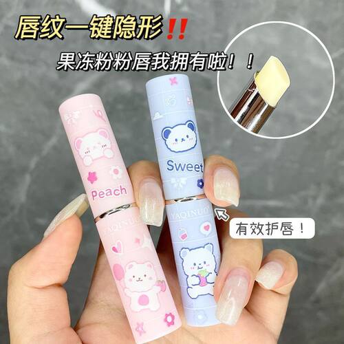保湿润唇膏草莓香唇部护理