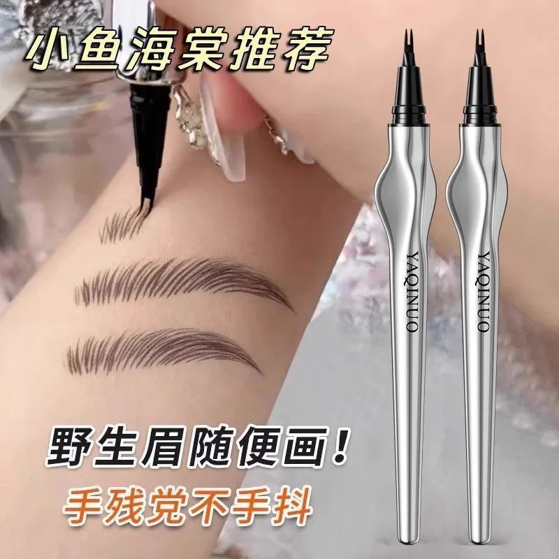 二叉定位眉笔新手初学者棕色图片