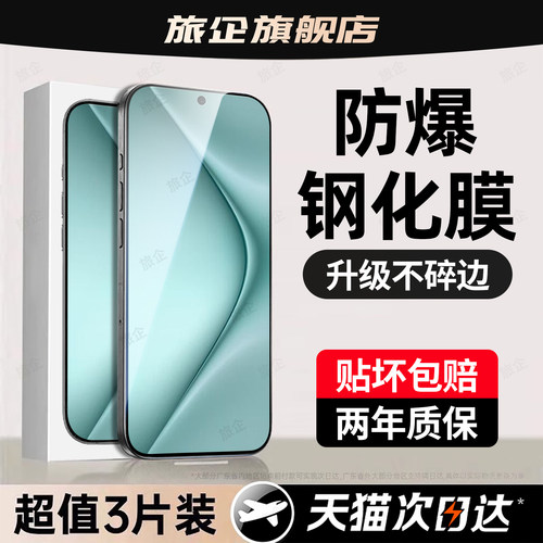 超强抗指纹 超爽滑手感 防爆防摔