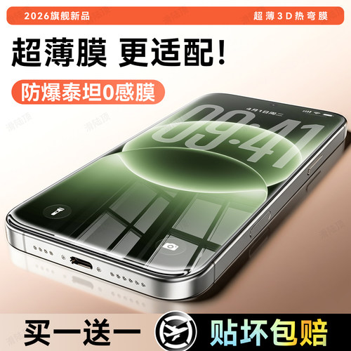 超清防指纹 超爽滑手感 防爆防摔