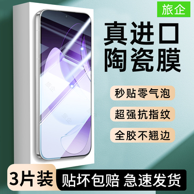 【真全胶陶瓷膜】适用OPPO手机膜