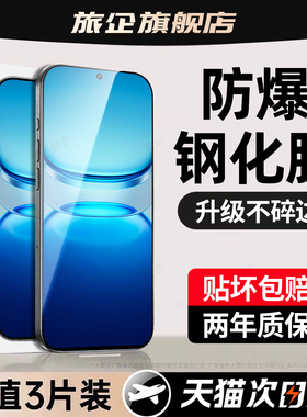 旅企适用iqooz10turbopro钢化膜iqooz5x手机膜iqooz9turbo十z9z8pro新款z6z3x蓝光u7u6u5e专用u3u1u8x贴膜z7i