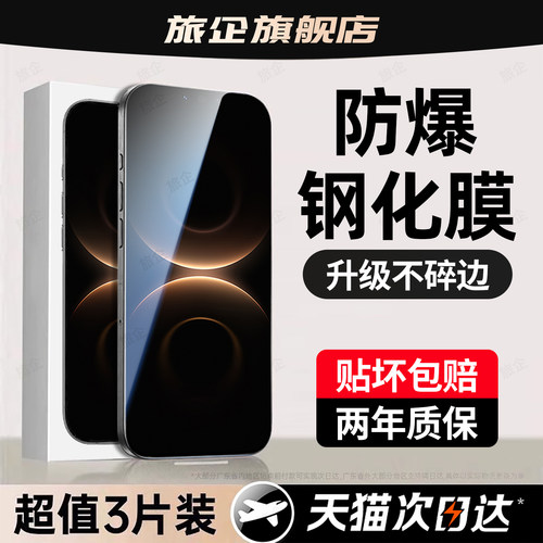 超强抗指纹 超爽滑手感 防爆防摔