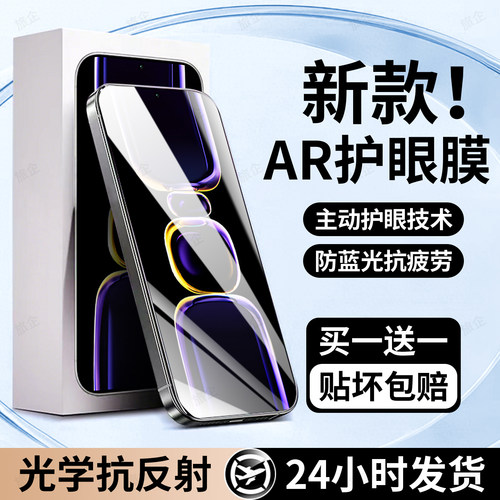 护眼抗疲劳 防爆防摔 爽滑手感 全屏覆盖