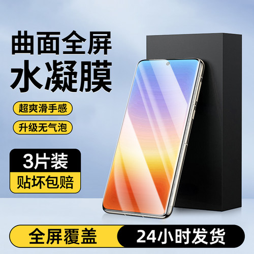防爆防摔 超爽滑手感 超强抗指纹 全屏覆盖