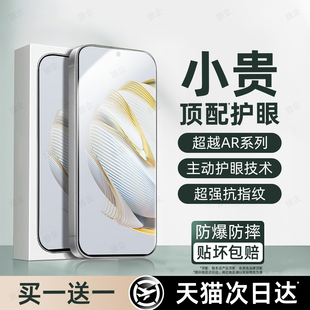 旅企适用华为nova10SE钢化膜nova10Z手机膜nova10青春版护眼新款华为专用高清全屏覆盖防摔防爆护眼保护贴膜