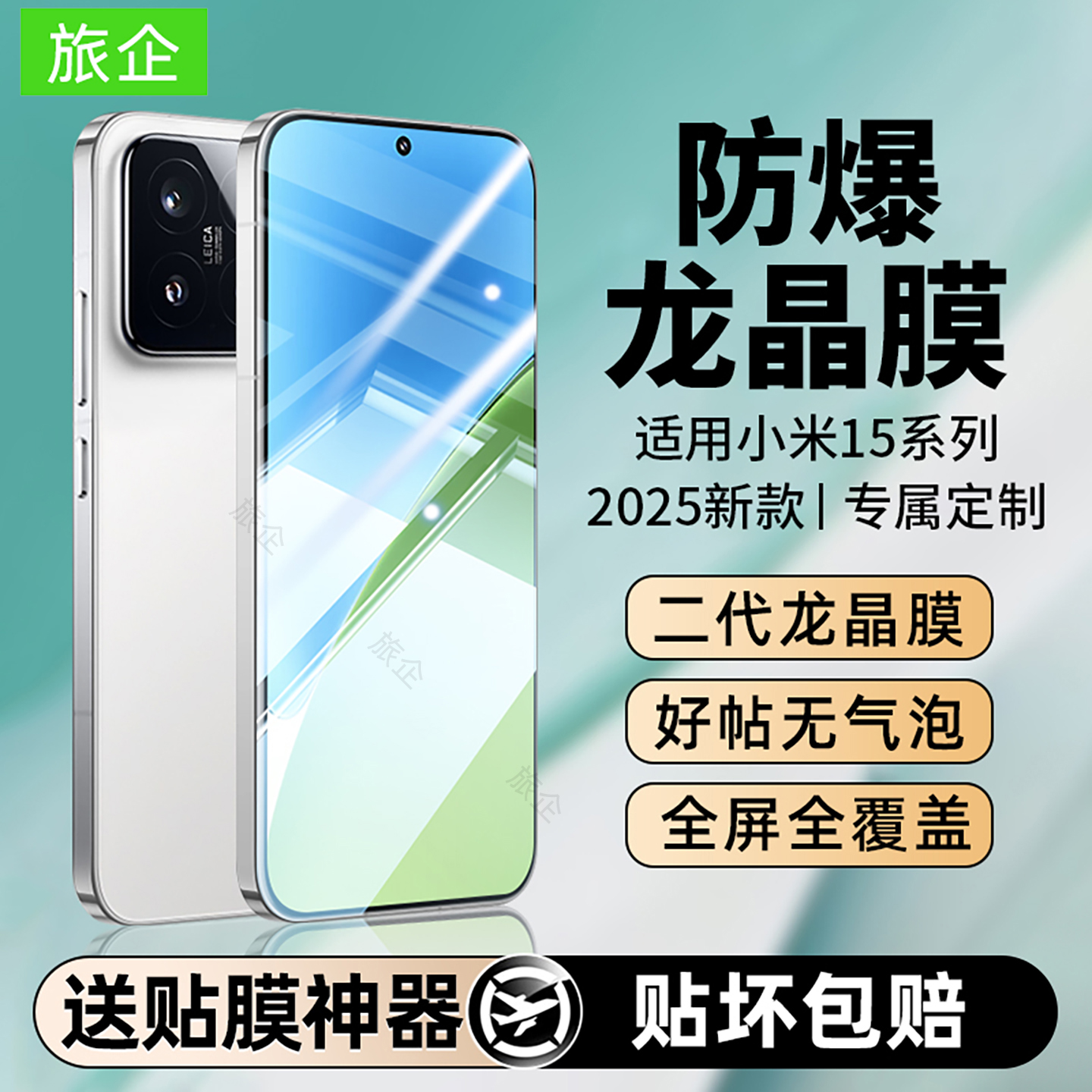 【防爆龙晶膜】适用小米手机膜
