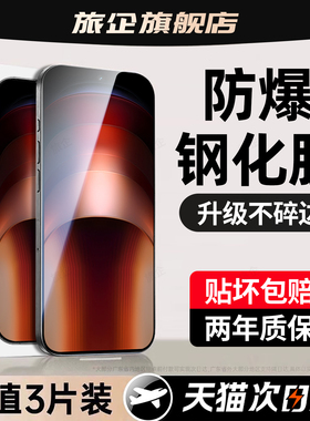 旅企适用iqooneo9钢化膜iqoo15手机膜11s新款13全屏12保护10pro+护眼9spro抗蓝光8se7pro十6贴膜5s活力版3neo