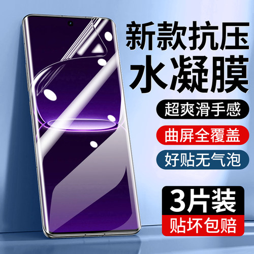 防爆防摔 超爽滑手感 超强抗指纹 全屏覆盖