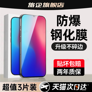 旅企适用iqooz3x钢化膜iqooz10turbopro手机膜iqooz9turbo保护z9z8pro新款 z5z7z6蓝光u7u6u5e专用u3u1u8x贴膜