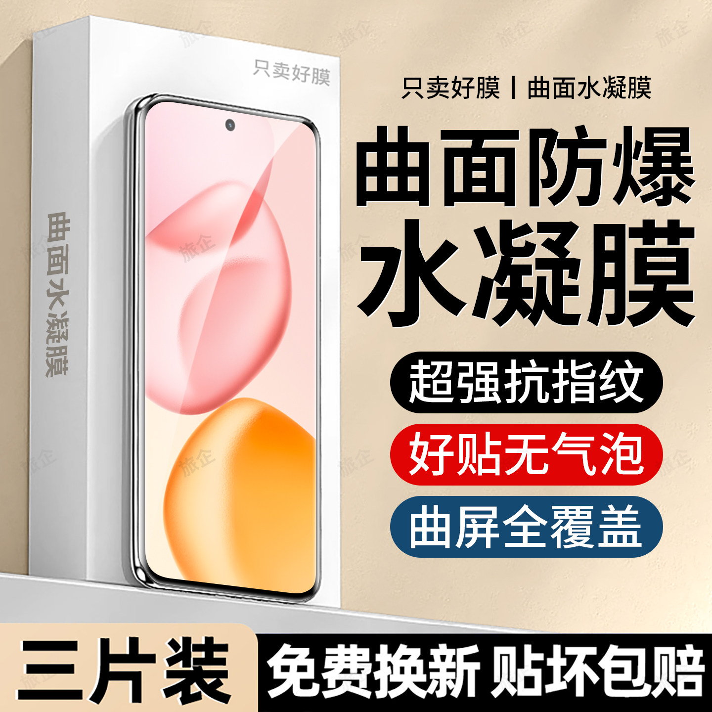 旅企适用华为荣耀400pro手机膜400水凝膜HONOR400pro专用DNP-AN00新款honor400高清防窥防摔防爆护眼保护贴膜,3C数码配件,手机贴膜,淘宝优惠券,粉丝福利购,淘宝优惠卷