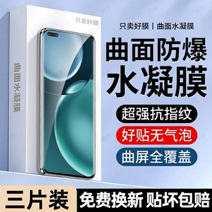 Magic6防摔X70全屏覆盖Magic8蓝光X40防窥X60高清保护贴膜 Power新款 旅企适用荣耀Magic4pro手机壳Magic3 X50