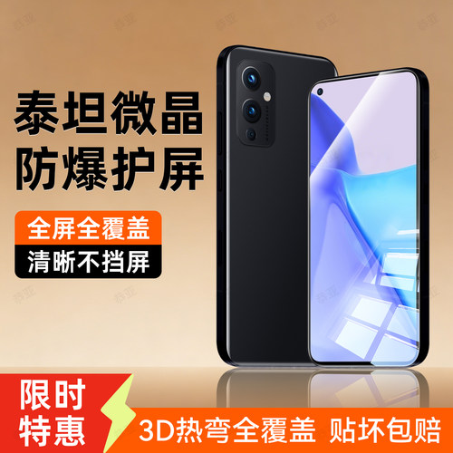 超清防指纹 超爽滑手感 防爆防摔