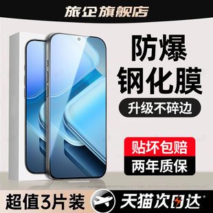 旅企适用iqooz9钢化膜iqooz10turbopro手机膜iqooz9turbo保护z8z7pro新款 z5z3z6x蓝光u7u6u5e专用u3u1u8x贴膜