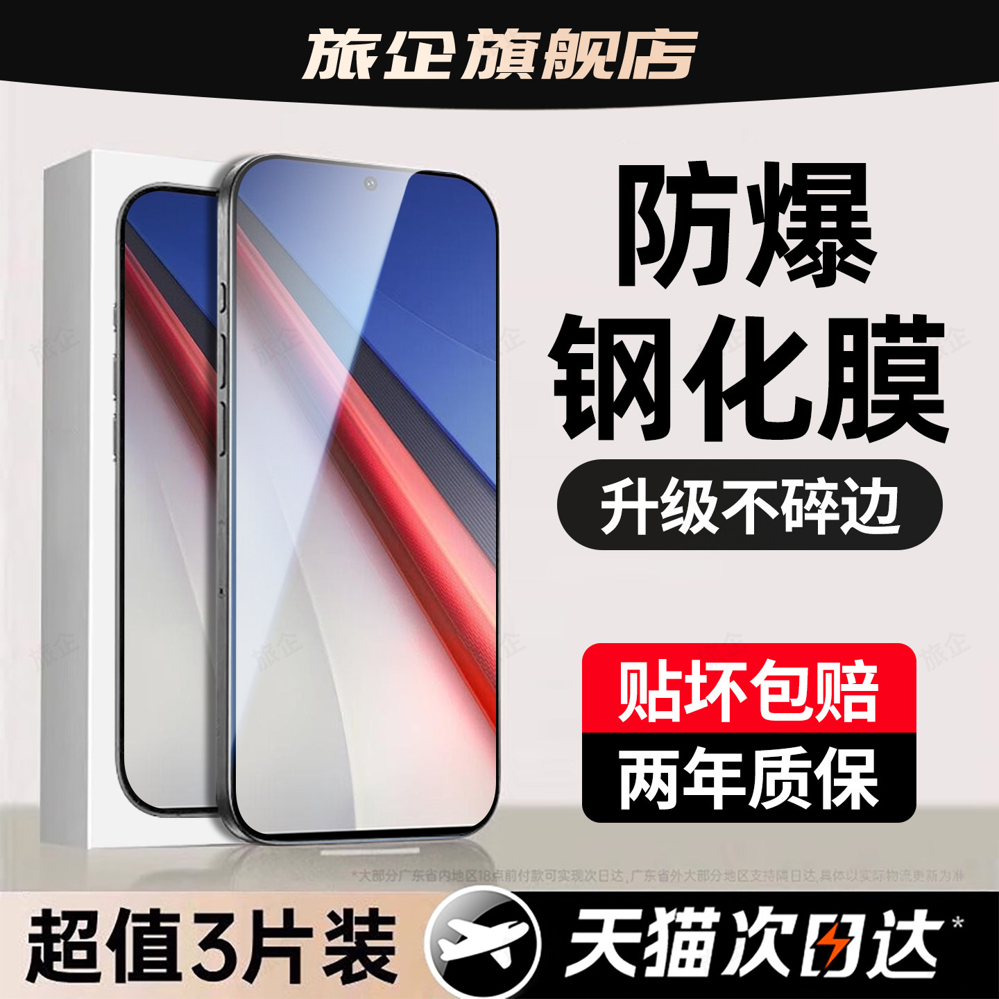 超强抗指纹 超爽滑手感 防爆防摔