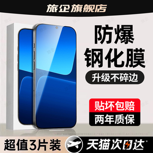 旅企适用小米13钢化膜小米15手机膜新款 14全屏覆盖17promax高清11青春10青春9se防窥cc9pro蓝光8探索保护贴膜