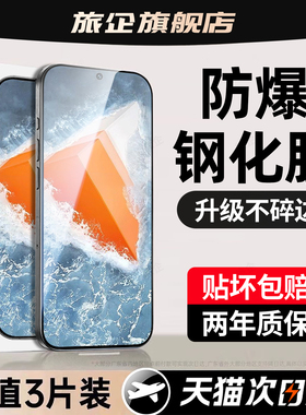旅企适用iqoo9钢化膜iqooneo8手机膜15新款13全屏11s12保护10pro+护眼9spro抗蓝光7pro十6se贴膜5s活力版3neo