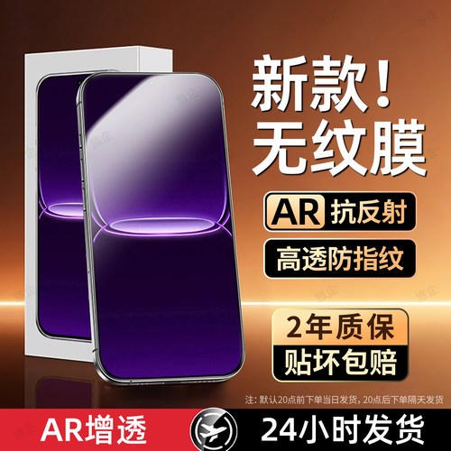 超清防指纹 超爽滑手感 防爆防摔