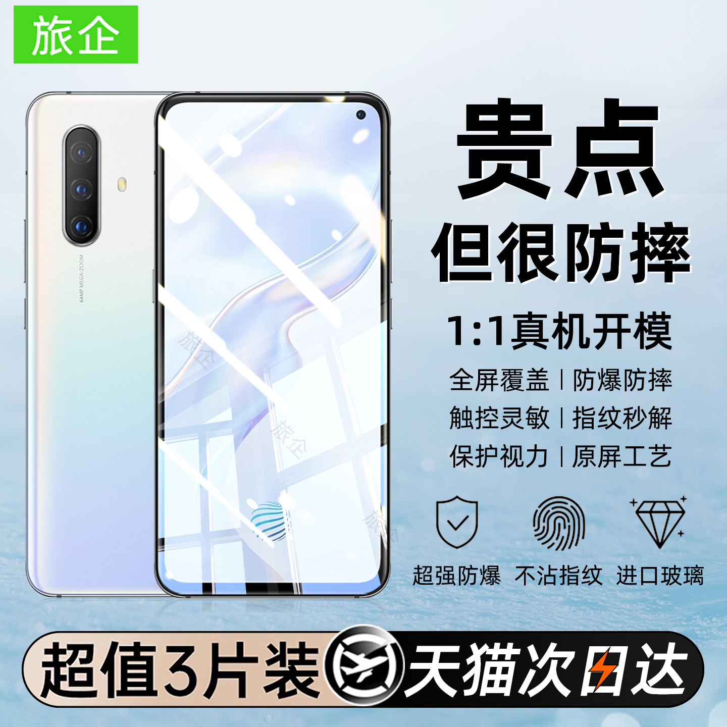新款无纹防爆适用vivoX30钢化膜