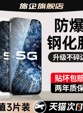 旅企适用iqooneo3钢化膜iqoo15手机膜11s新款13全屏12保护10pro+护眼9spro抗蓝光8se7pro十6贴膜5s活力版3neo