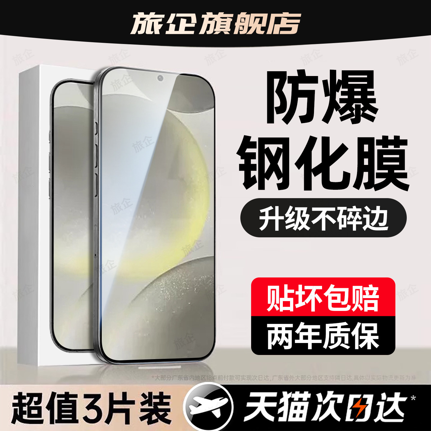 超强抗指纹 超爽滑手感 防爆防摔