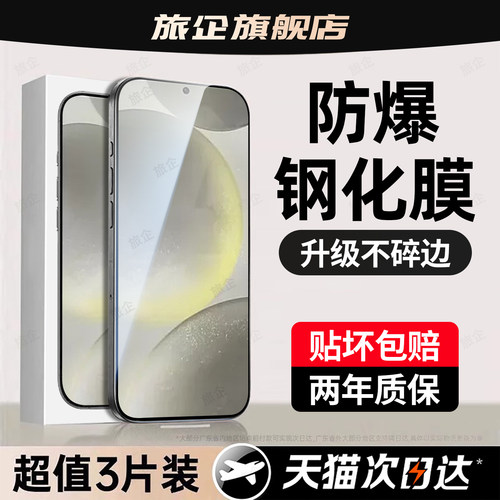 超强抗指纹 超爽滑手感 防爆防摔