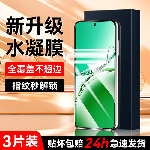 防爆防摔 超爽滑手感 超强抗指纹 全屏覆盖