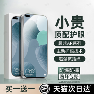 旅企适用华为nova6钢化膜nova6SE手机膜nova6护眼5G4G高清nova6专用新款防摔爆nova6全屏覆盖抗蓝光保护贴膜