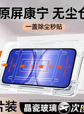 旅企适用华为Nova12活力版钢化膜12S手机膜12i新款高清全屏覆盖护眼防窥防摔防爆抗蓝光抗指纹无尘仓保护贴膜