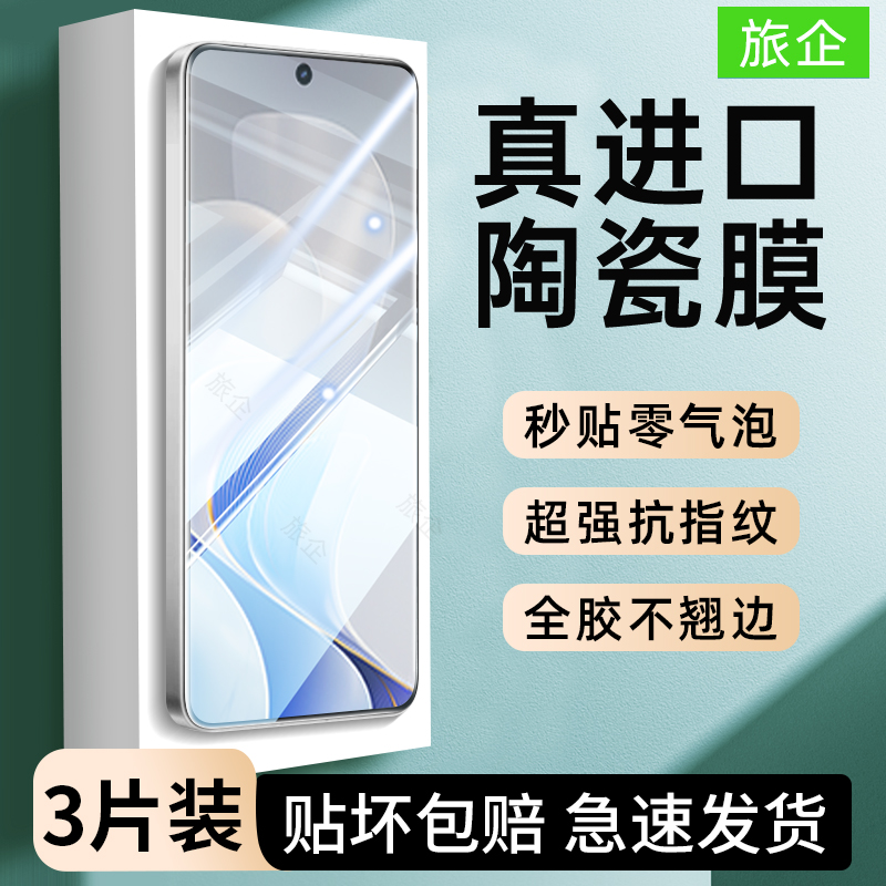 适用vivos20pro手机膜x200ultra钢化陶瓷膜x100x90x80x70x60x50新款s30promini全屏s19s18s15s12s17t防窥s16e