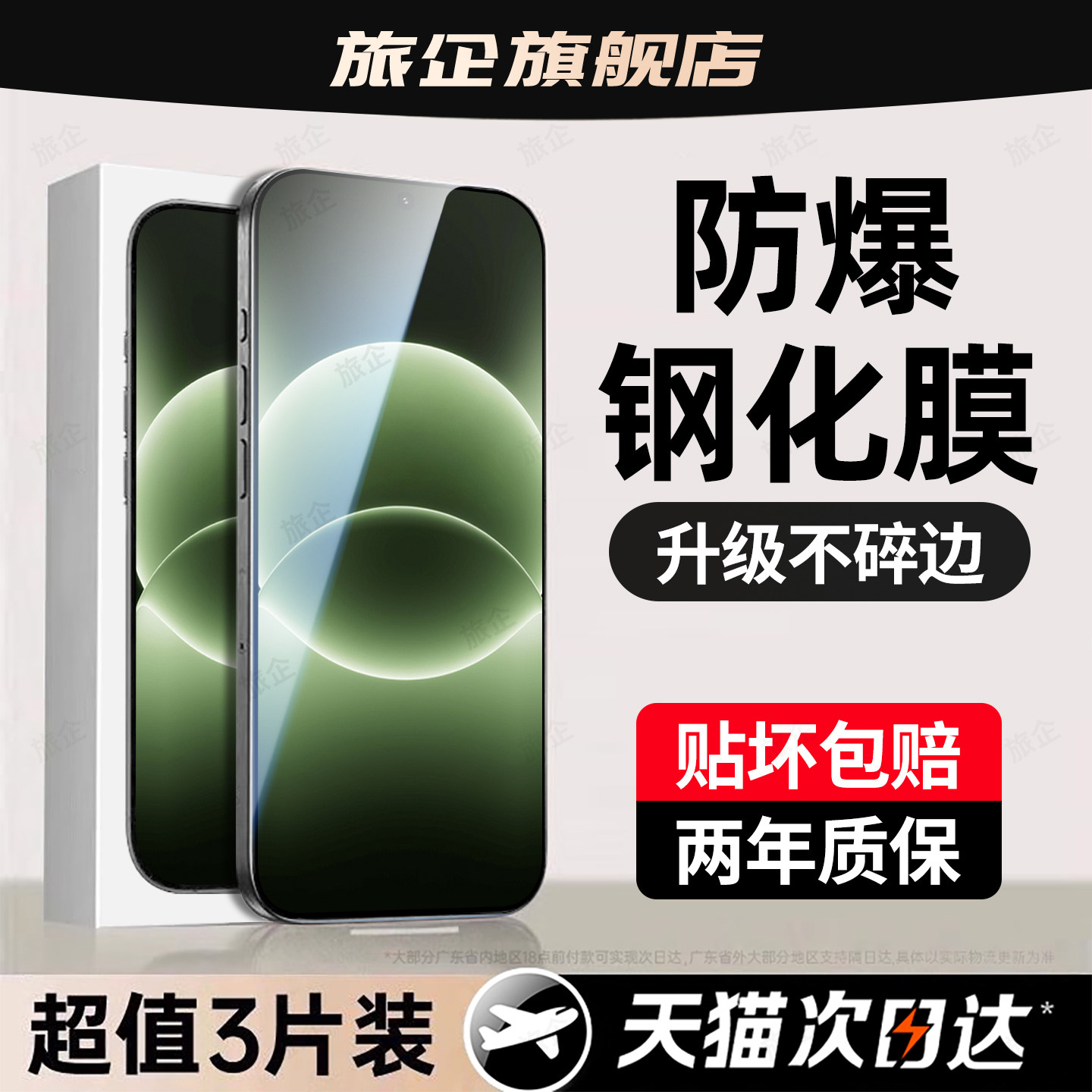 旅企适用一加ace6T钢化膜oneplus15手机膜13T新款1+ace5pro全屏ace3v2v至尊竞速版9RT高清1+8防摔7保护6贴膜