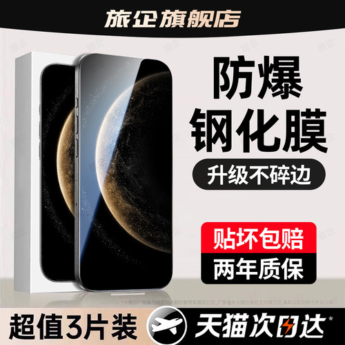 超强抗指纹 超爽滑手感 防爆防摔