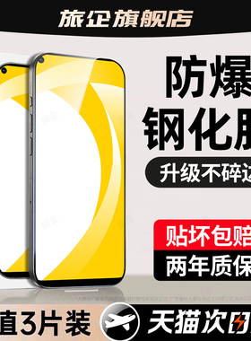 旅企适用iqoou1钢化膜iqooz10turbopro手机膜iqooz9turbo保护z9z8pro新款z5z7z6蓝光u7u6u5e专用u3z3u8x贴膜i